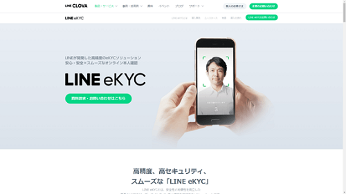 LINE公式HPキャプチャ