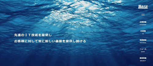 ベース公式HPキャプチャ