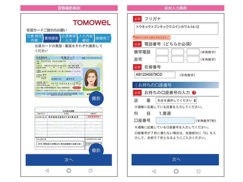 共同印刷の操作画面・イメージ