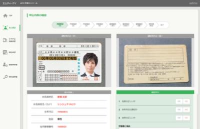 エムティーアイの操作画面・イメージ