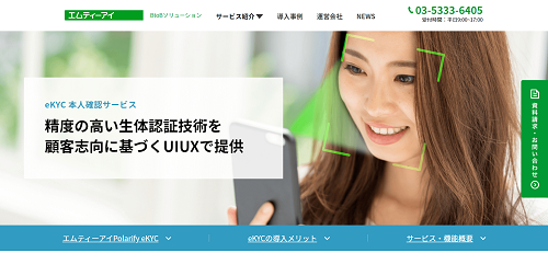 エムティーアイ公式HPキャプチャ